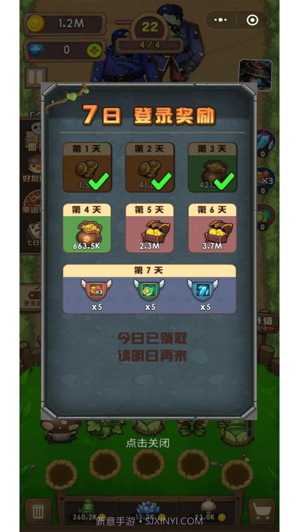 疯狂花花打僵尸截图3