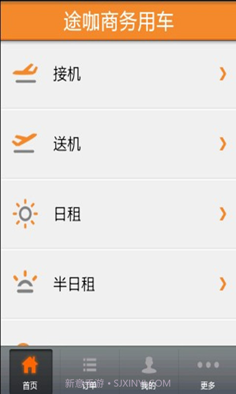 途咖商务用车截图4