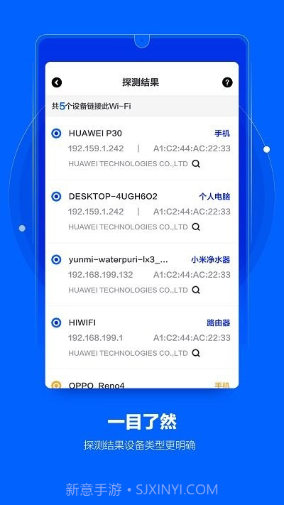 极探摄像头探测截图2 极探摄像头探测截图2