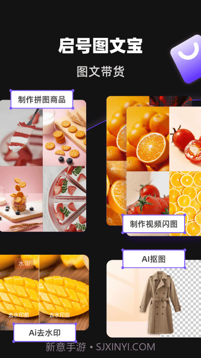 启号图文宝截图1