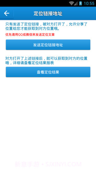 云上万能定位截图3