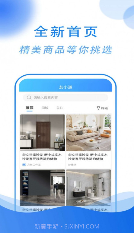 友小道截图3 友小道截图3