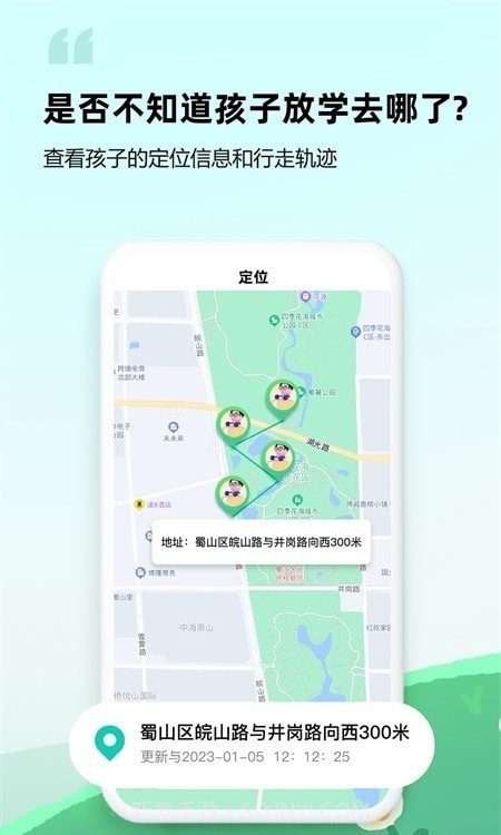 皆成守护家长端截图3 皆成守护家长端截图3