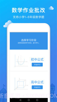 作业互动帮截图4