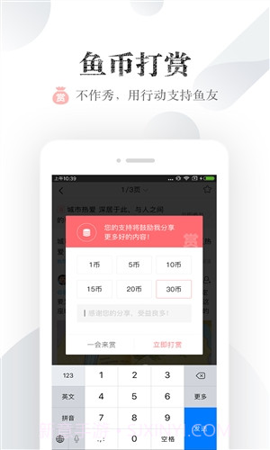 小鱼网截图2