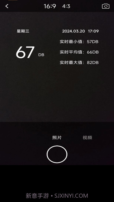 分贝噪音检测计截图3 分贝噪音检测计截图3