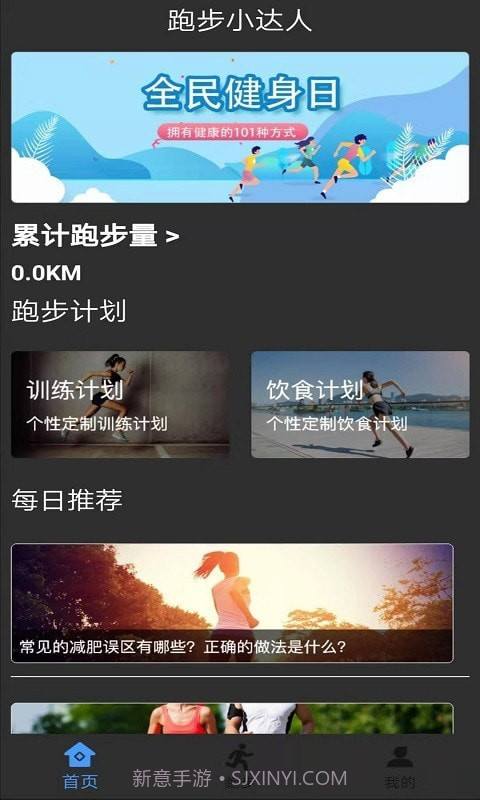 酷乐运动截图1