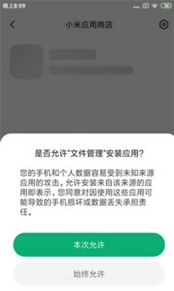 应用包管理组件v5.0.8.6截图1 应用包管理组件v5.0.8.6截图1