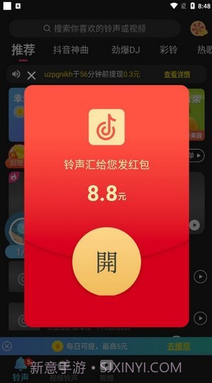 铃声汇极速版截图3