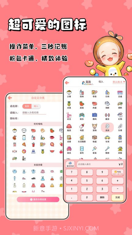 甜橙记账截图1