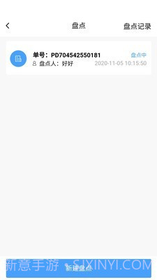简单库存截图2 简单库存截图2