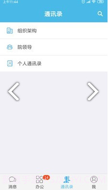 iOffice M2(ioffice m2服务器地址)V3.7.13.2 安卓截图2