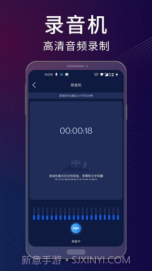 录音翻译助手截图3