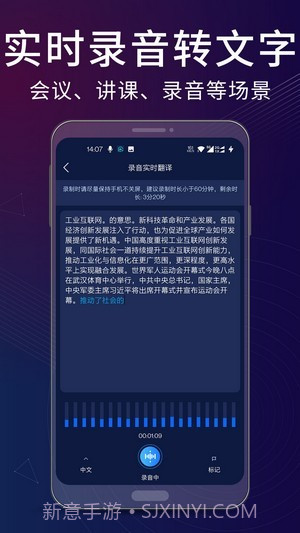 录音翻译助手截图4