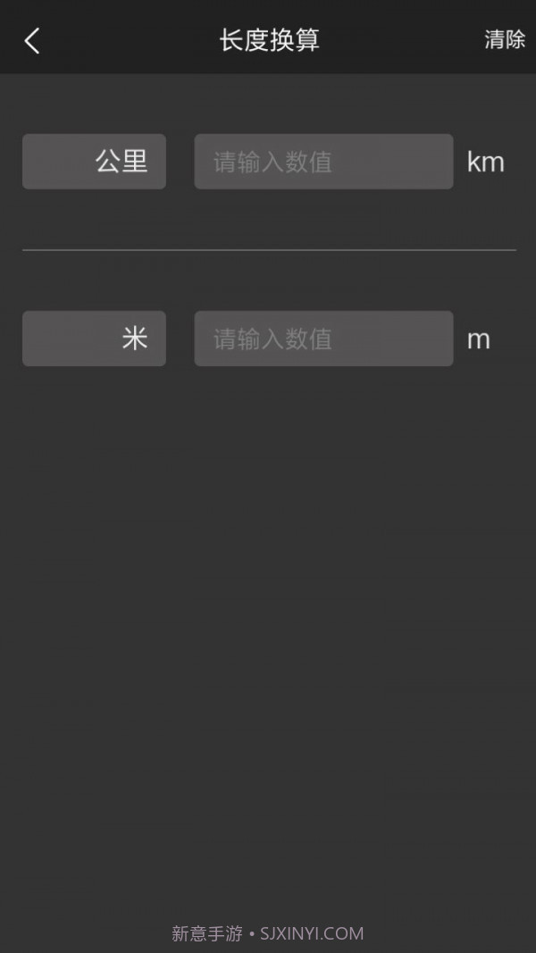 多样小工具截图2 多样小工具截图2