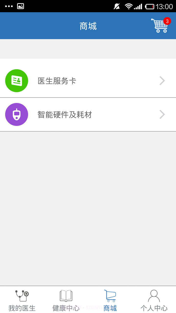 大医生截图3 大医生截图3