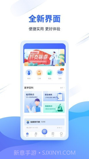 云医疗事务所端截图1