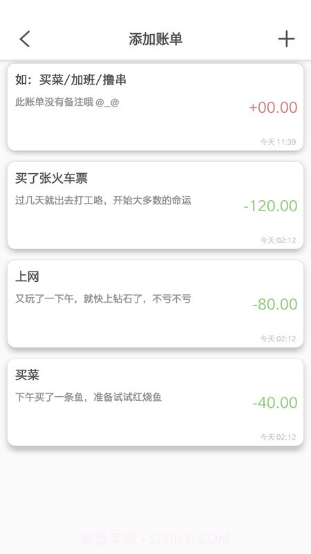 乐意有鱼记账截图2 乐意有鱼记账截图2