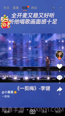 开启短视频截图3 开启短视频截图3