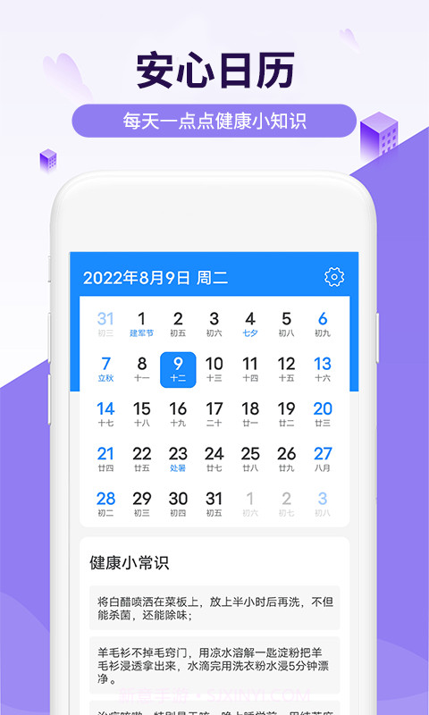 瑞虎天气截图3 瑞虎天气截图3