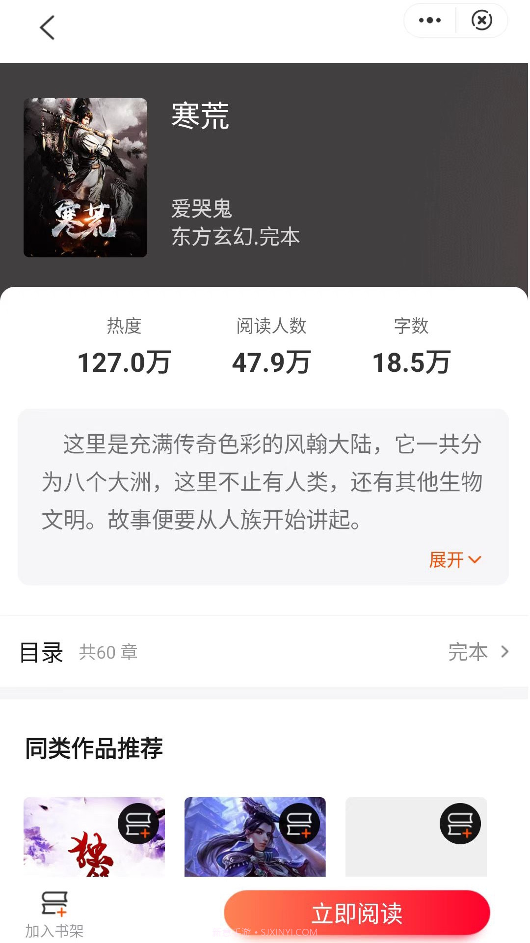 号角追书截图1 号角追书截图1