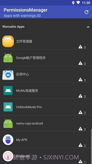 权限管理app截图1
