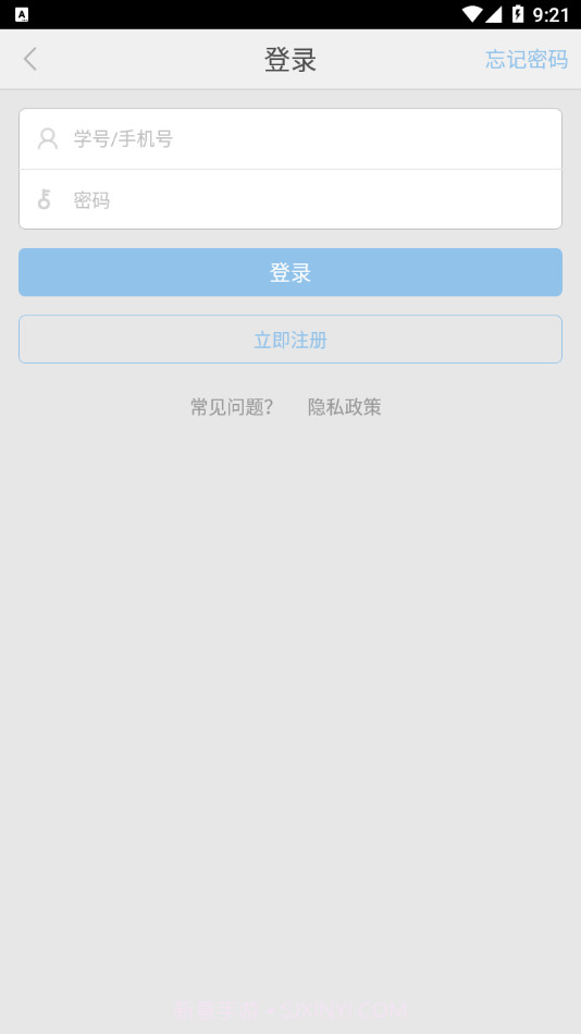 湛江科技学院截图1