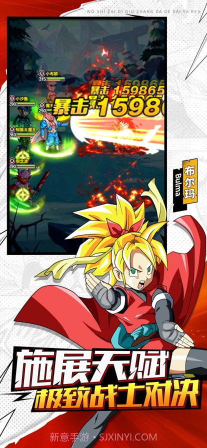 激战龙珠之悟空归来截图3