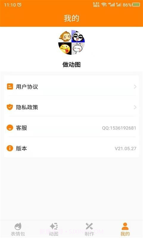 动图之家截图5 动图之家截图5