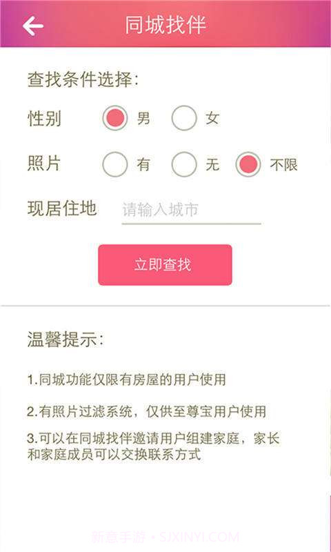 赛客虚拟家庭截图5 赛客虚拟家庭截图5