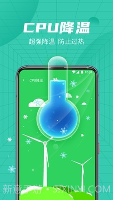 绿色清理管家截图2