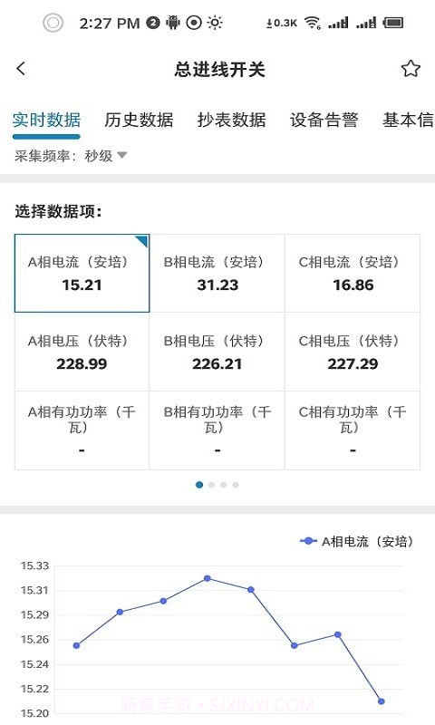 能管掌中宝截图3