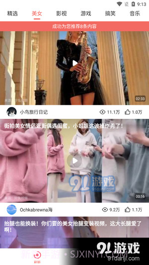 好趣视频截图2 好趣视频截图2