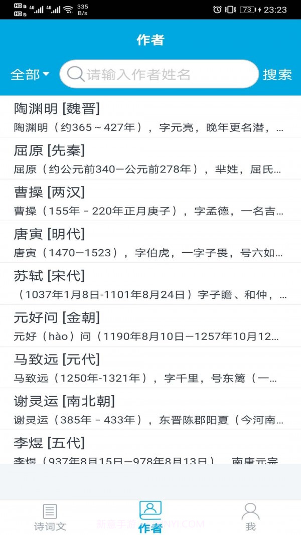 古文学习助手截图3