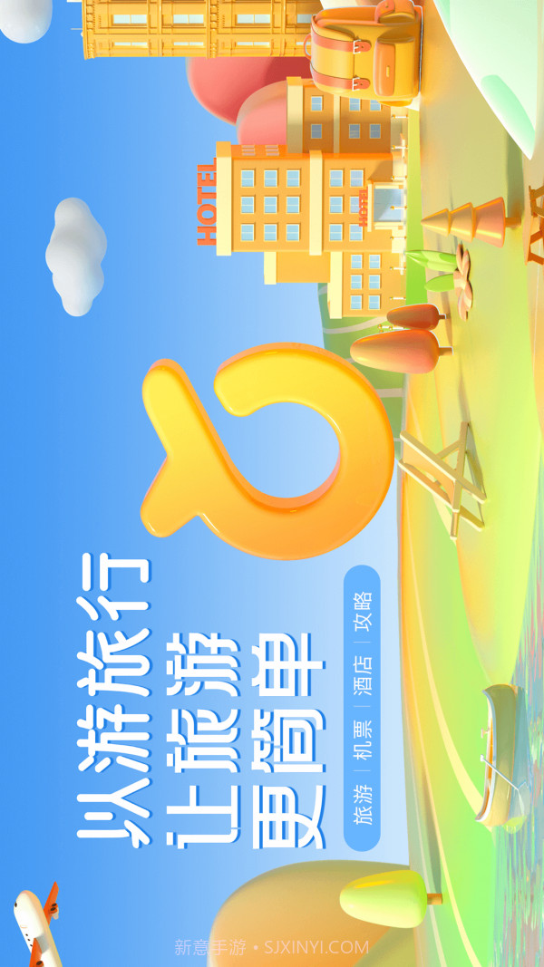 以游截图1 以游截图1