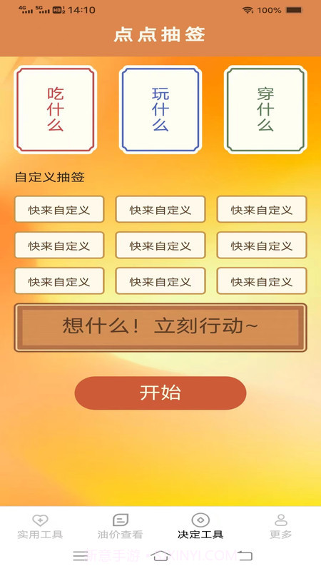 帮帮工具箱截图3