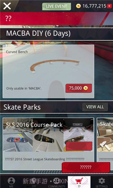 真实滑板3中文版截图3