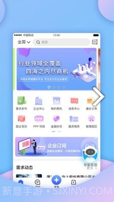 建融智合(建融智合智能撮合平台)V2.3.2 安卓正式版截图4