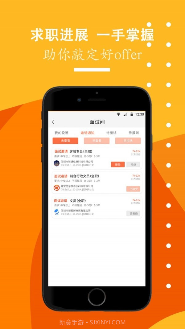 招聘天下截图5 招聘天下截图5