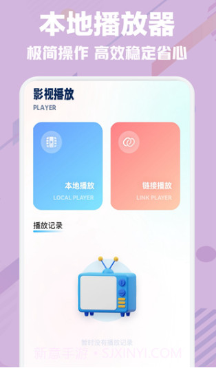 狮子影视播放器截图1 狮子影视播放器截图1