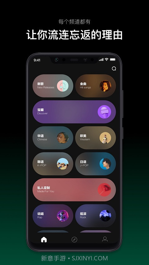 手机音乐台截图1 手机音乐台截图1