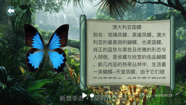 AR互动百科截图2