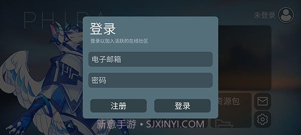 phigros自制谱截图2 phigros自制谱截图2