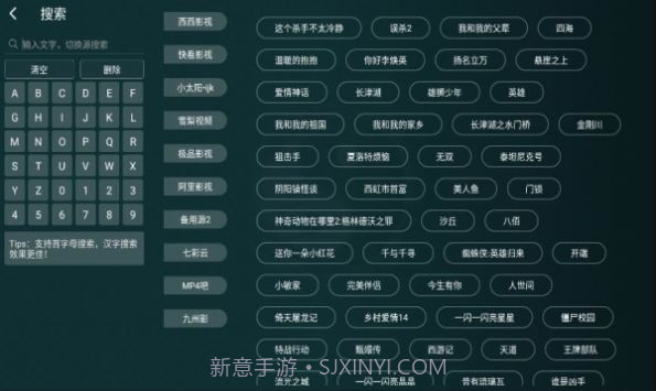 太极影视截图2 太极影视截图2
