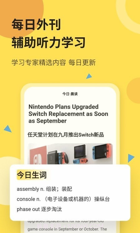 百词斩芝士派听力截图3