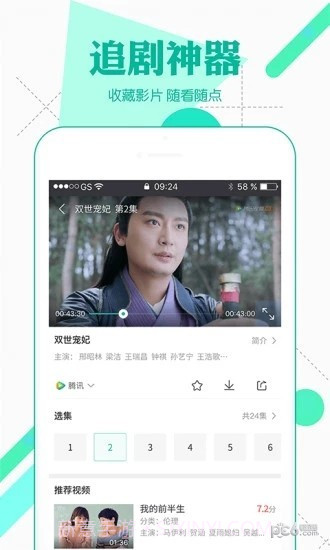 新方圆影视截图3 新方圆影视截图3