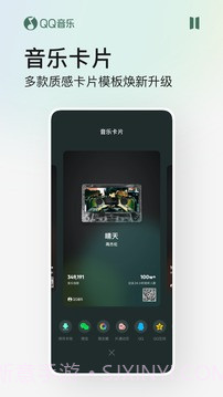 手机QQ音乐V11.5.5.8截图1