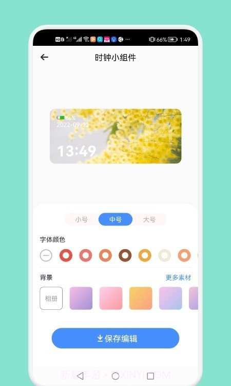 大众桌面小组件截图1 大众桌面小组件截图1
