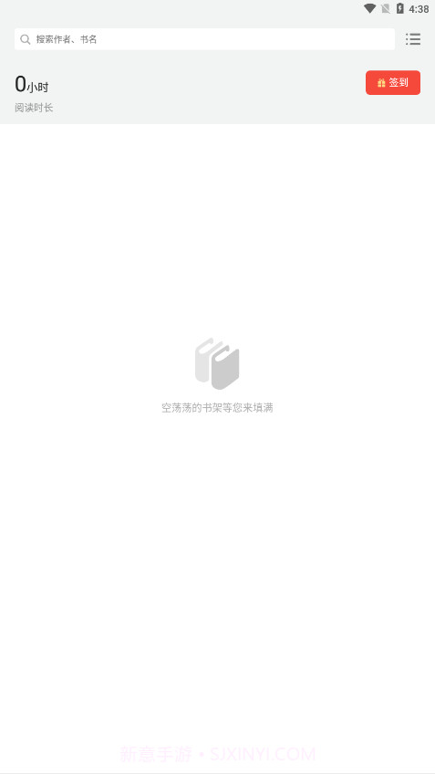 多看阅读X截图4