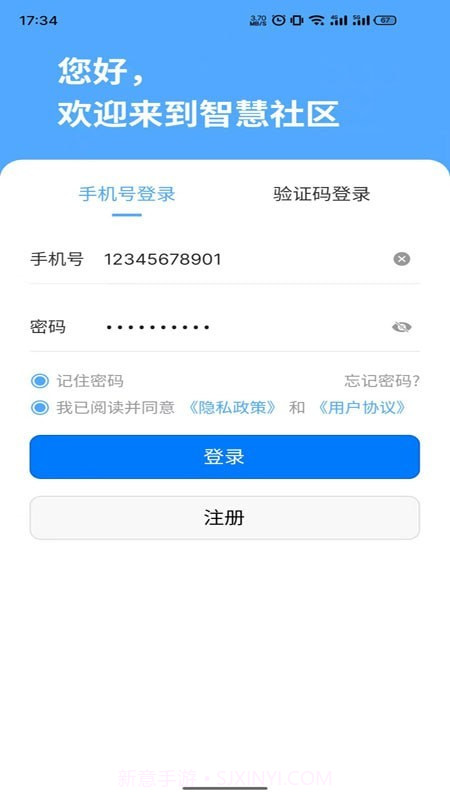 智慧好生活截图1